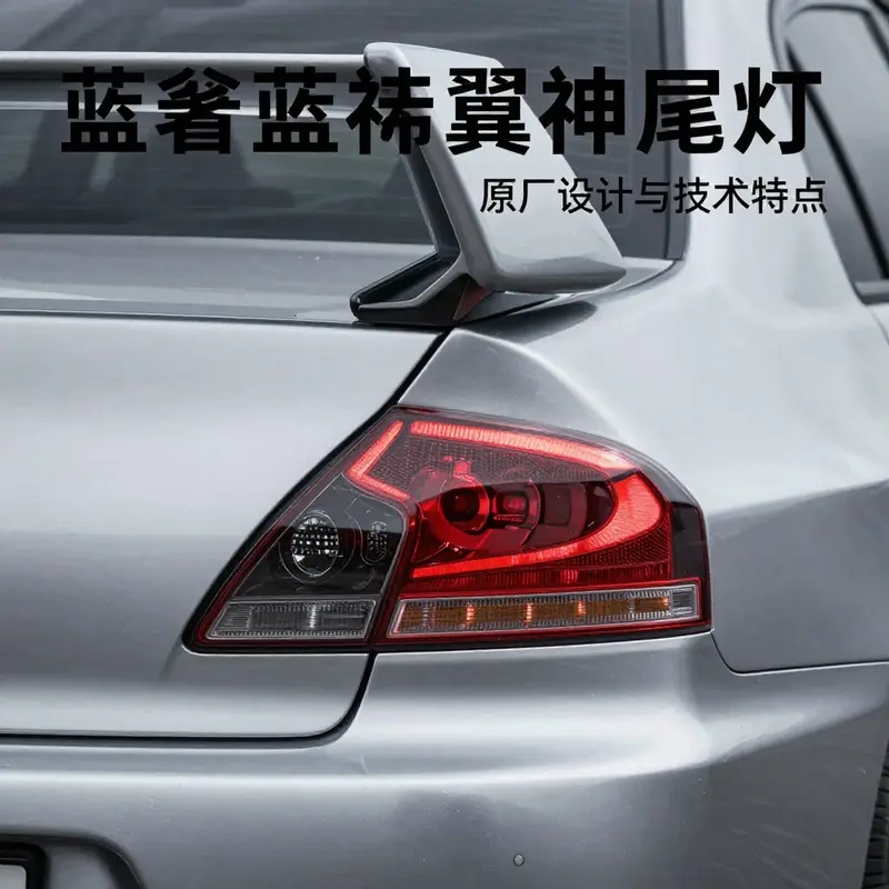 A detailed look at the factory design of the Mitsubishi Lancer Evolution tail light highlighting its advanced technology.