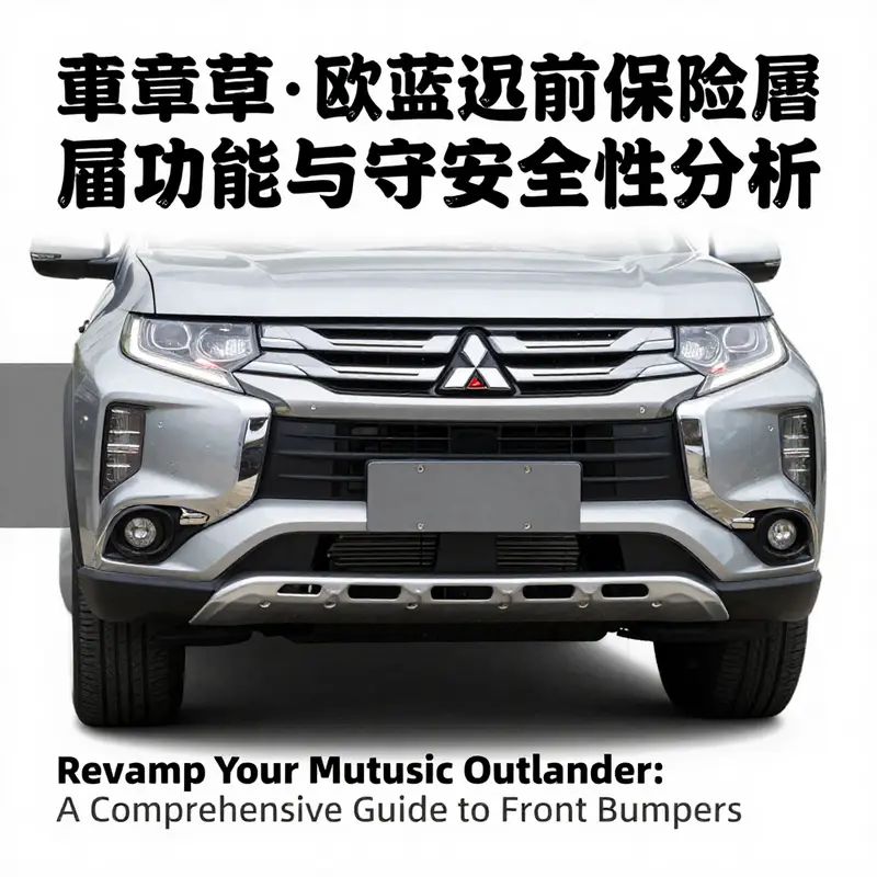 Different designs of Mitsubishi Outlander front bumpers showcasing compatibility across multiple models.