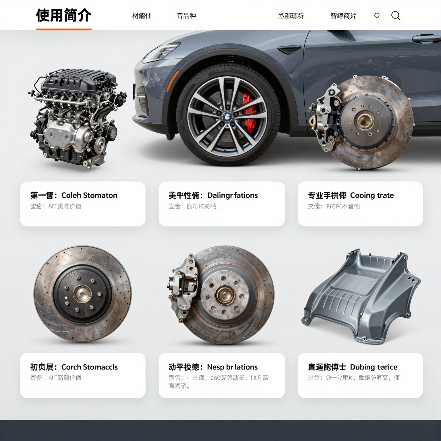Car Parts Visual Guide